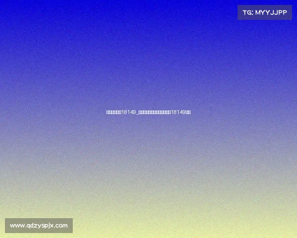 东浩兰生赛事18149_盛会精彩绽放，东浩兰生赛事18149启航