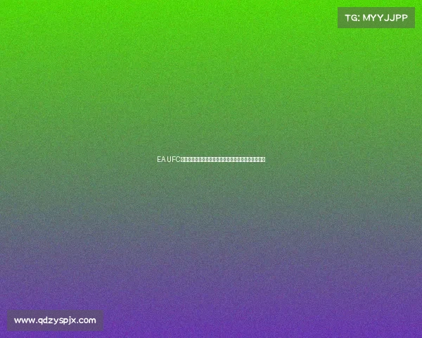 EA UFC直播赛事热血格斗在线观看实时精彩不容错过终极对决